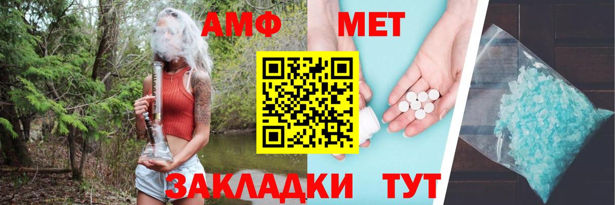 Амфетамин Розовый Орехово-Зуево