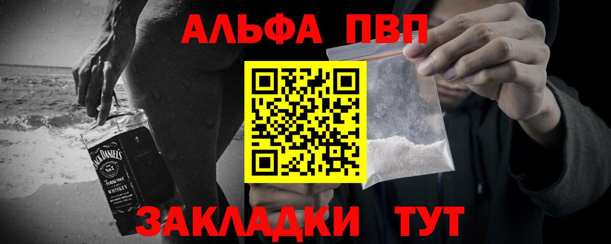 Alfa_PVP Соль Орехово-Зуево