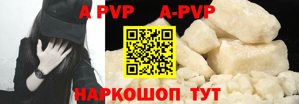 APVP Соль  Альфа ПВП VHQ  Вход с VPN  как найти закладки  Орехово-Зуево 