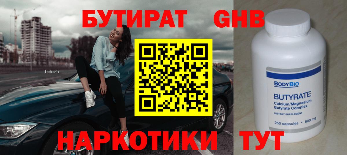 БУТИРАТ оксана  Вход с VPN  Орехово-Зуево 
