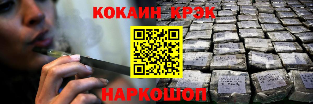 КОКАИН 98%  Cocaine  Орехово-Зуево  Вход с VPN 