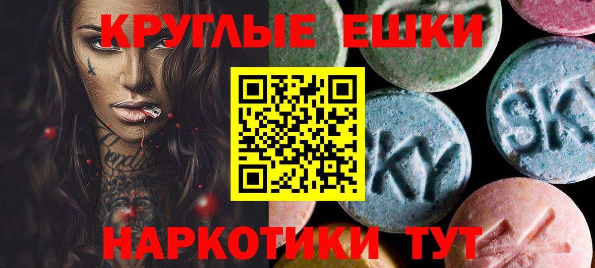 ЭКСТАЗИ ешки Орехово-Зуево