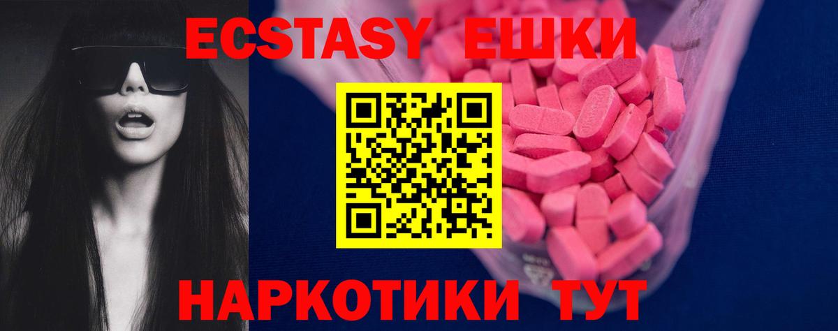 Орехово-Зуево  ЭКСТАЗИ MDMA  Вход с VPN  Ecstasy Cube 