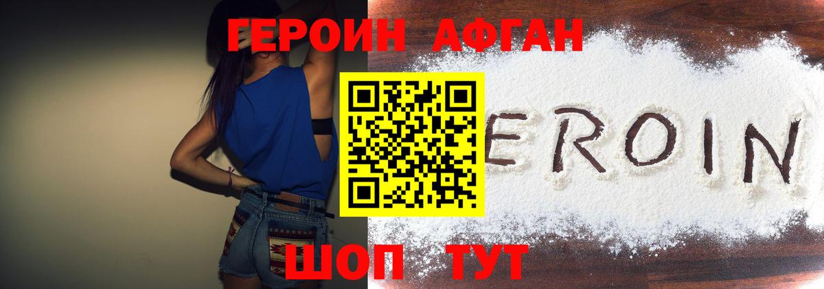 Героин хмурый  Вход с VPN  Орехово-Зуево 