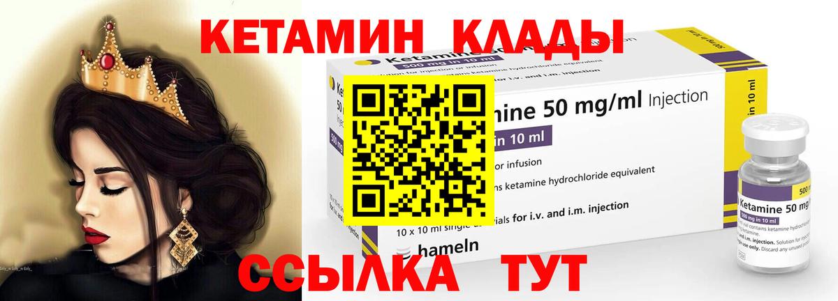 КЕТАМИН VHQ  Вход с VPN  Орехово-Зуево 