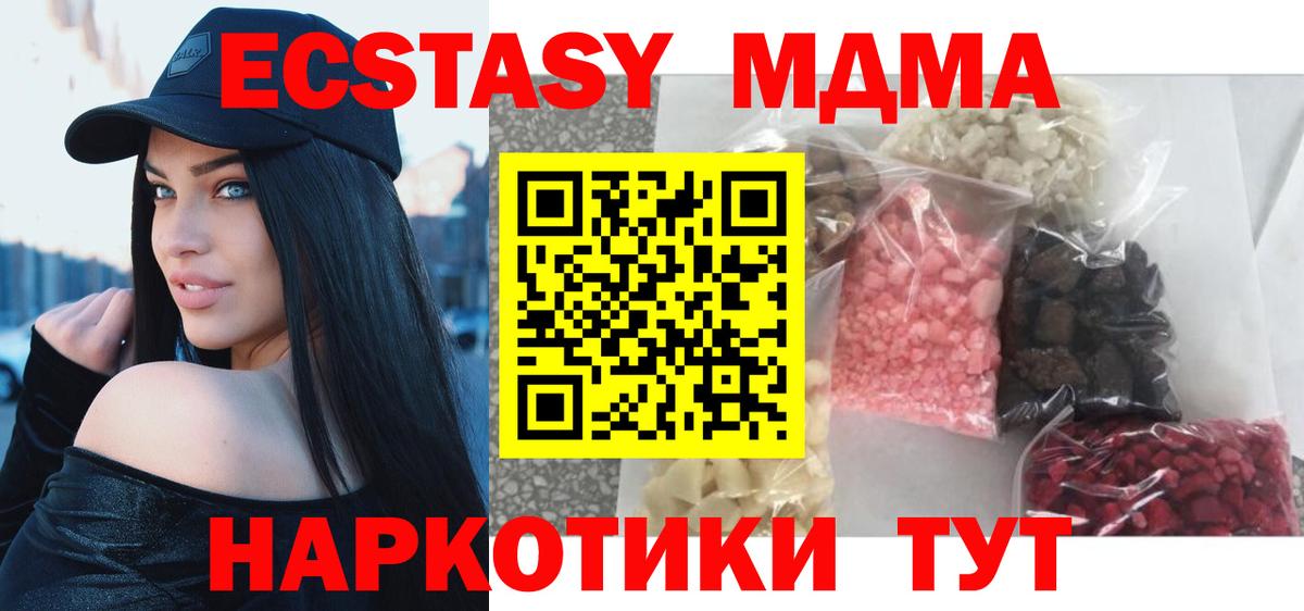МДМА crystal  MDMA VHQ  Вход с VPN  МДМА  Орехово-Зуево 