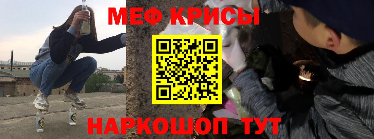 МЯУ-МЯУ  Меф 4 MMC  Вход с VPN  Орехово-Зуево  Меф mephedrone 