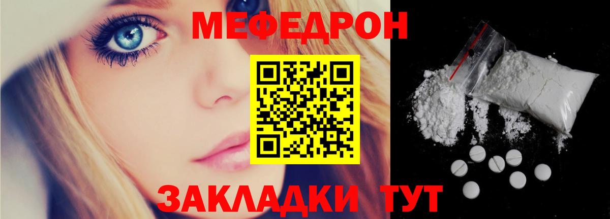 МЕФ кристаллы Орехово-Зуево