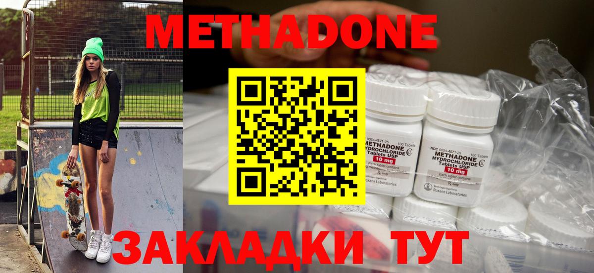 МЕТАДОН белоснежный  МЕТАДОН кристалл  Орехово-Зуево  Вход с VPN 
