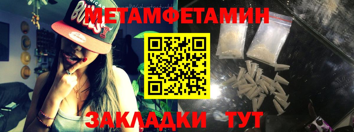Метамфетамин кристалл  Вход с VPN  Орехово-Зуево 