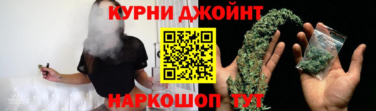 МАРИХУАНА план Орехово-Зуево
